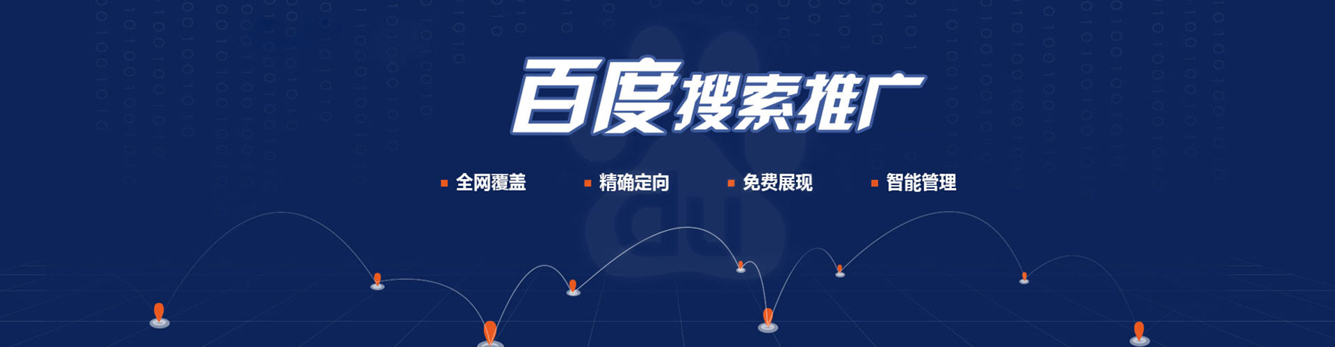 梁平如何百度推广