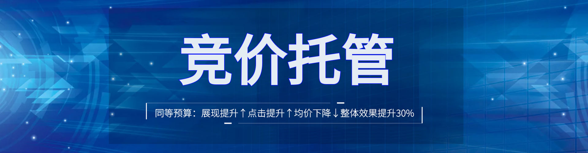 梁平百度广告竞价